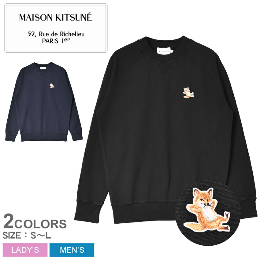 メゾンキツネ トレーナー スウェット ダークグリーン フォックスパッチ L MAISON KITSUNE メゾンキツネ スウェット メンズ レディース