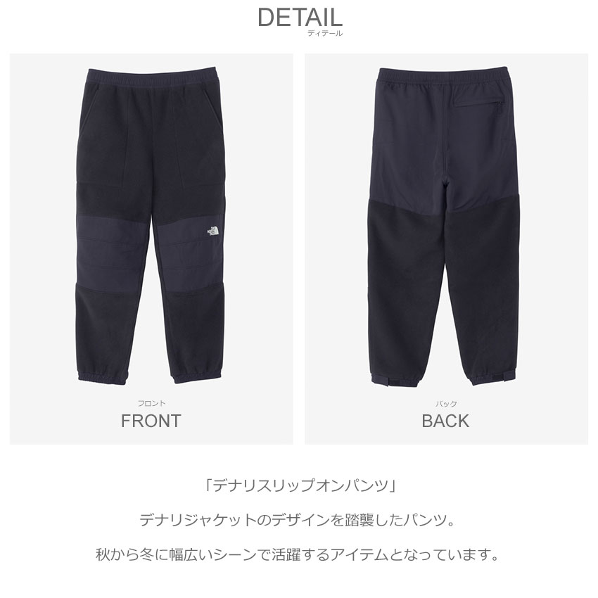 THE NORTH FACE（ザ ノースフェイス） パンツ メンズ デナリスリップ