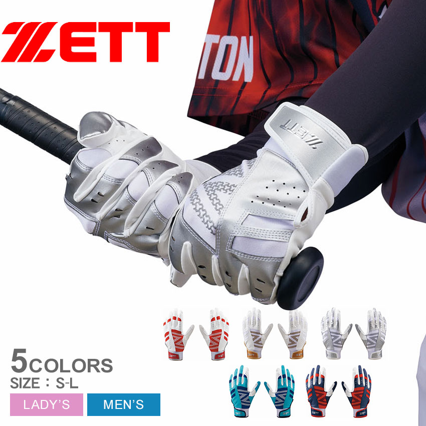 ゼット（ZETT） バッティンググローブ メンズ レディース ユニセックス