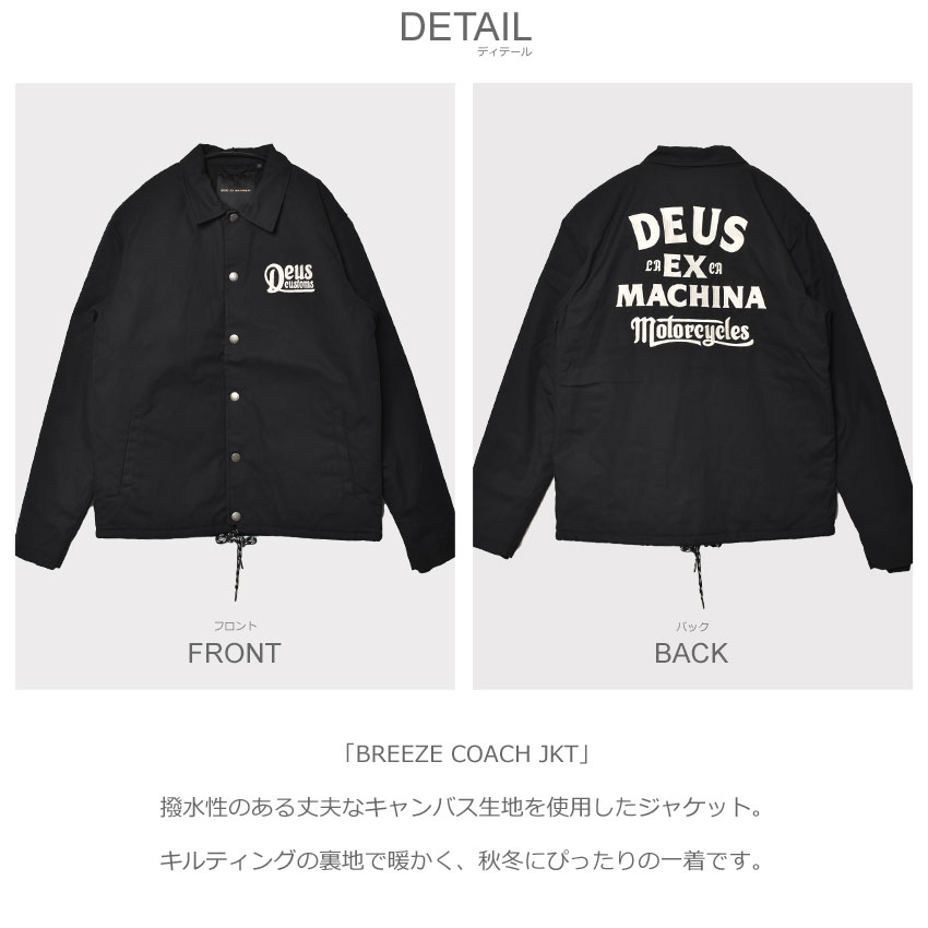 DEUS EX MACHINA（デウスエクスマキナ） デウス エクス マキナ