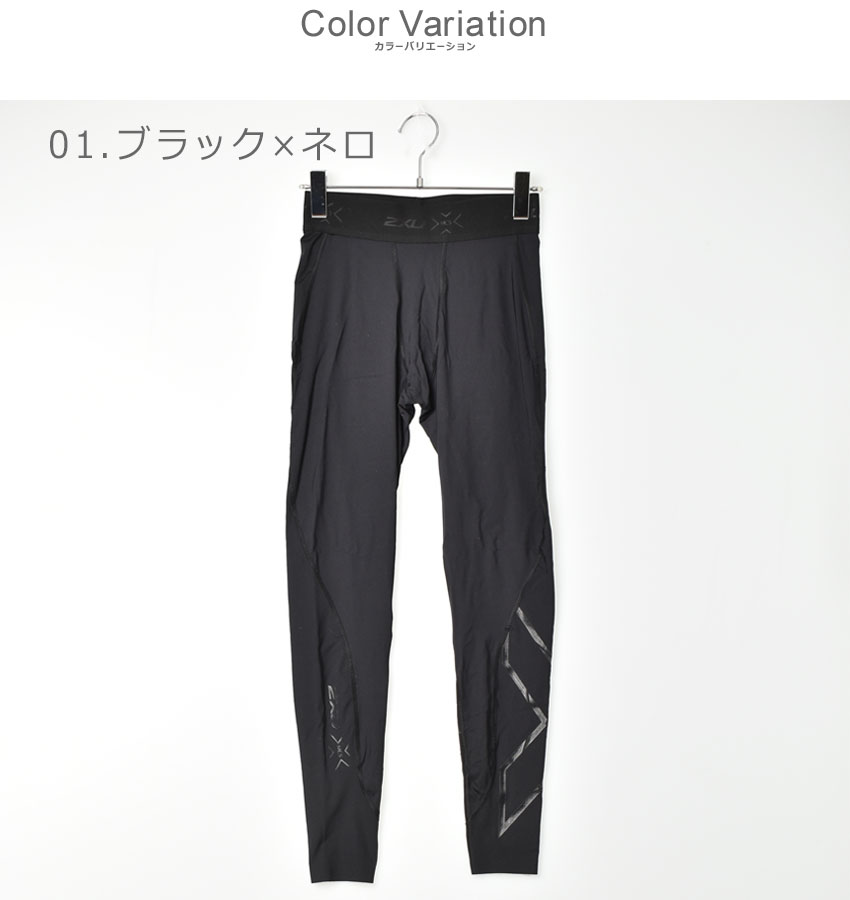 2XU（ツータイムズユー） コンプレッションタイツ メンズ MCS