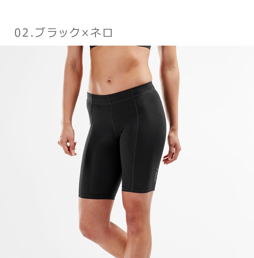 2XU（ツータイムズユー） コンプレッションショーツ レディース