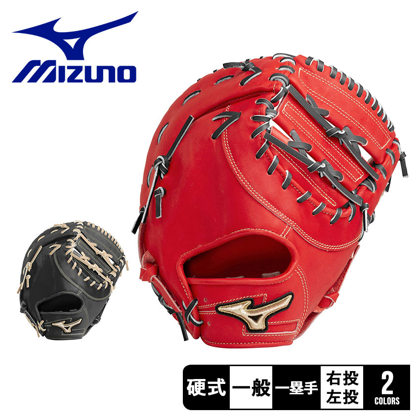 Mizuno グローバルエリートインフィニティネオ 硬式ファーストミット未使用 MIZUNO（ミズノ） グローブ・ミット メンズ レディース 硬式用