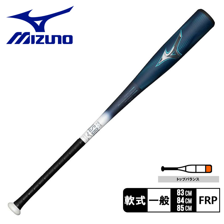 ま*ー様 ミズノ　軟式用　バット　ビヨンドマックスレガシーLW 1CJBR193 MIZUNO（ミズノ） バット 大人 一般 軟式用ビヨンドマックスレガシーLW