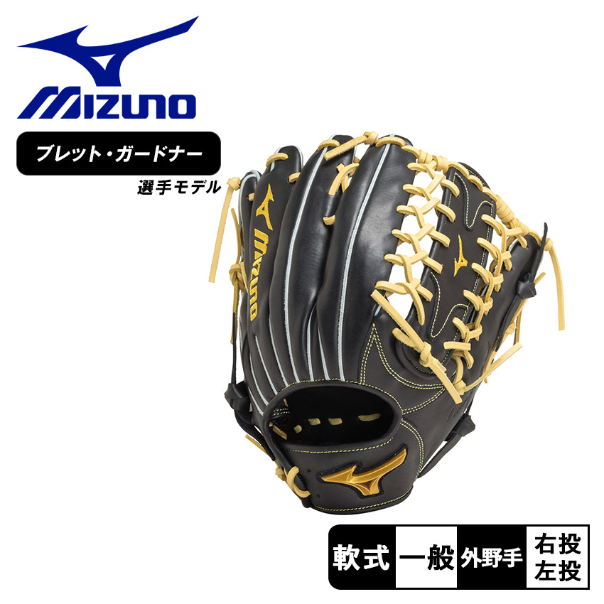 MIZUNO（ミズノ） グローブ・ミット メンズ レディース 軟式用メジャー