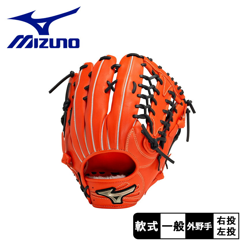 MIZUNO（ミズノ） グローブ メンズ レディース 軟式用グローバル