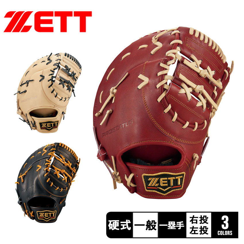 美型 硬式 ファーストミット LINDSPORTS ブラック(一塁手用