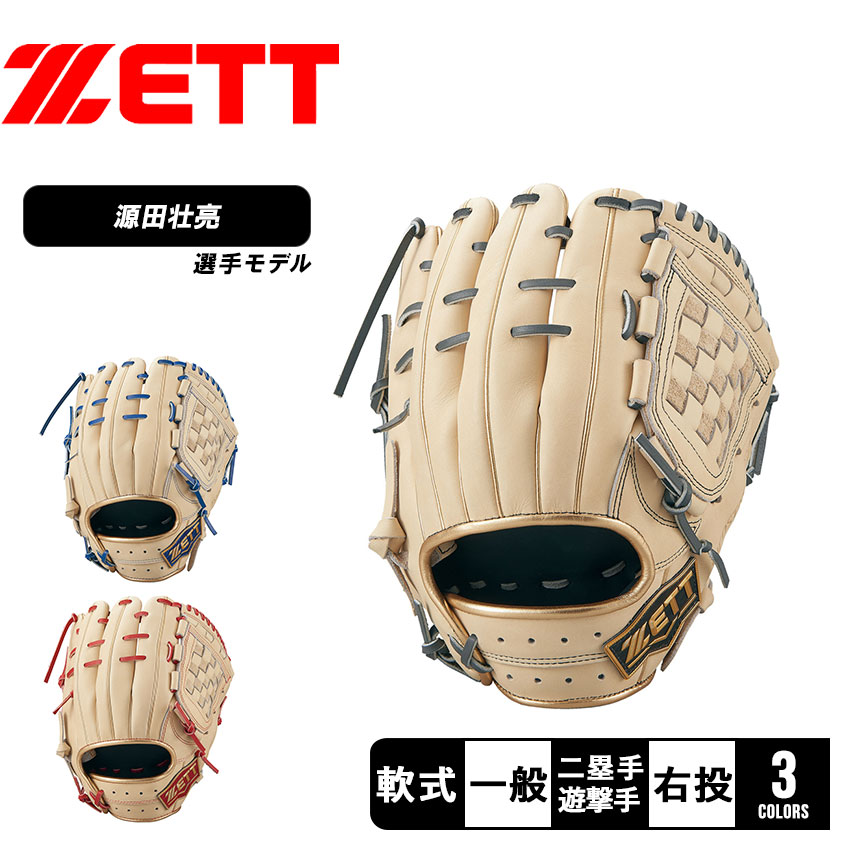ゼット（ZETT） グローブ メンズ レディース 軟式 ネオステイタスVL