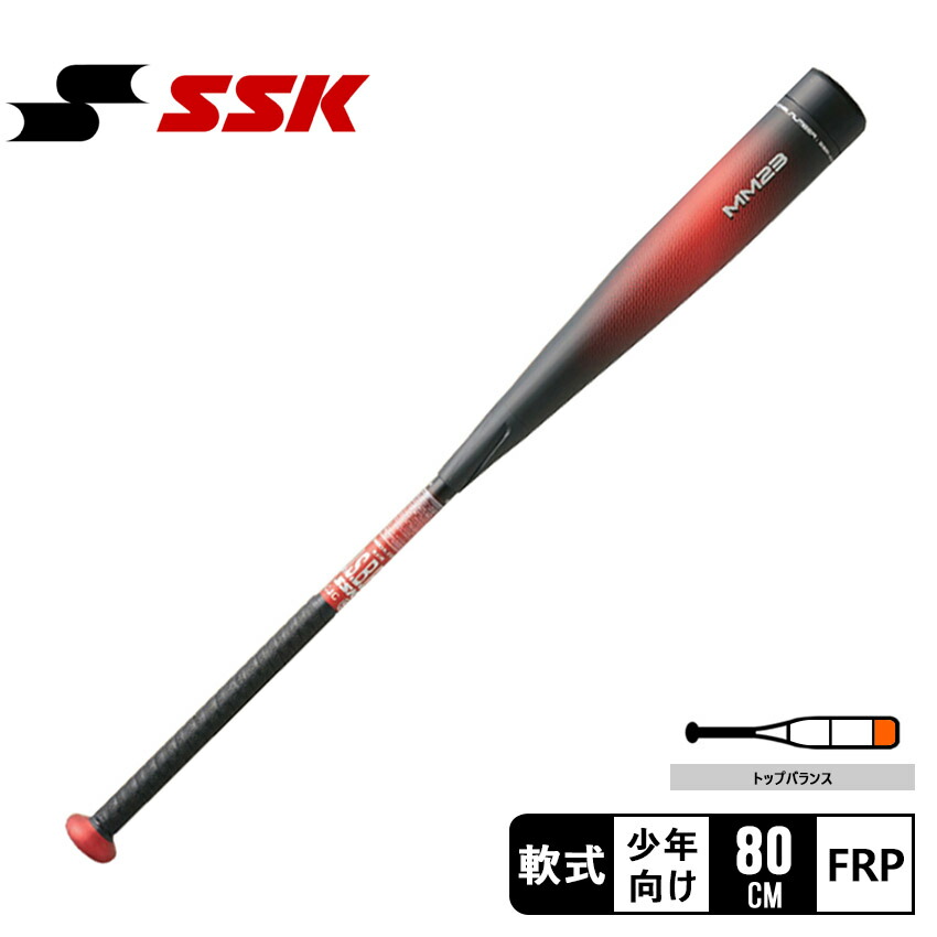 SSK カーボンファイバー 軟式バット 64cm 即日発送】エスエスケイ SSK 軟式野球 カーボンバット MM23 MX