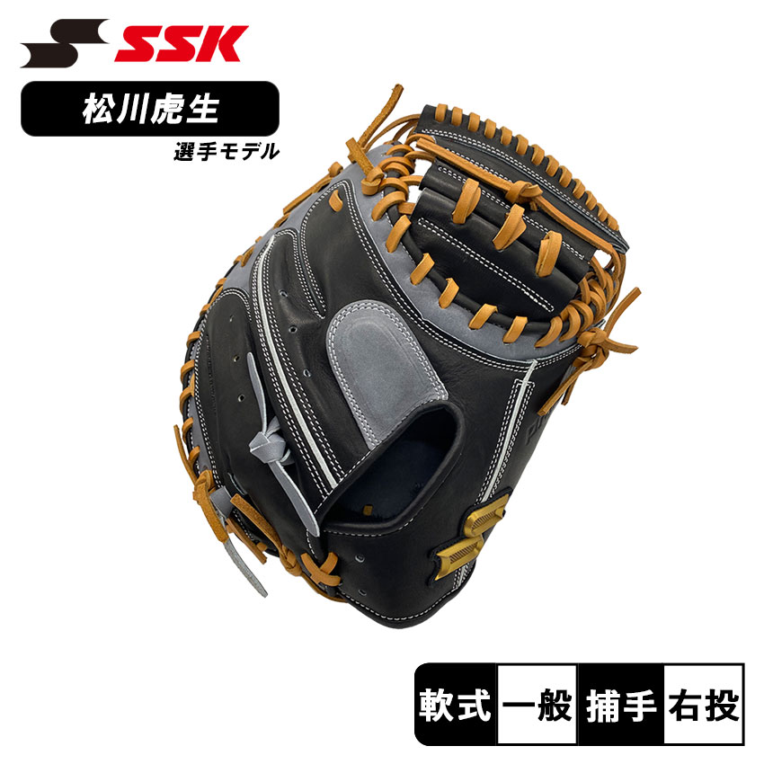 エスエスケイ（SSK） グローブ 一般 大人 一般軟式 プロエッジ 捕手用