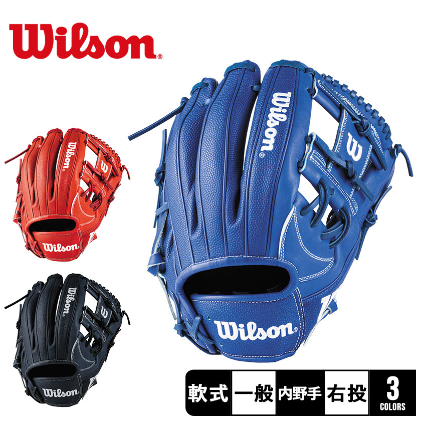 Wilson（ウイルソン） ウィルソン グラブ 大人 一般 軟式用 D-MAX DUAL