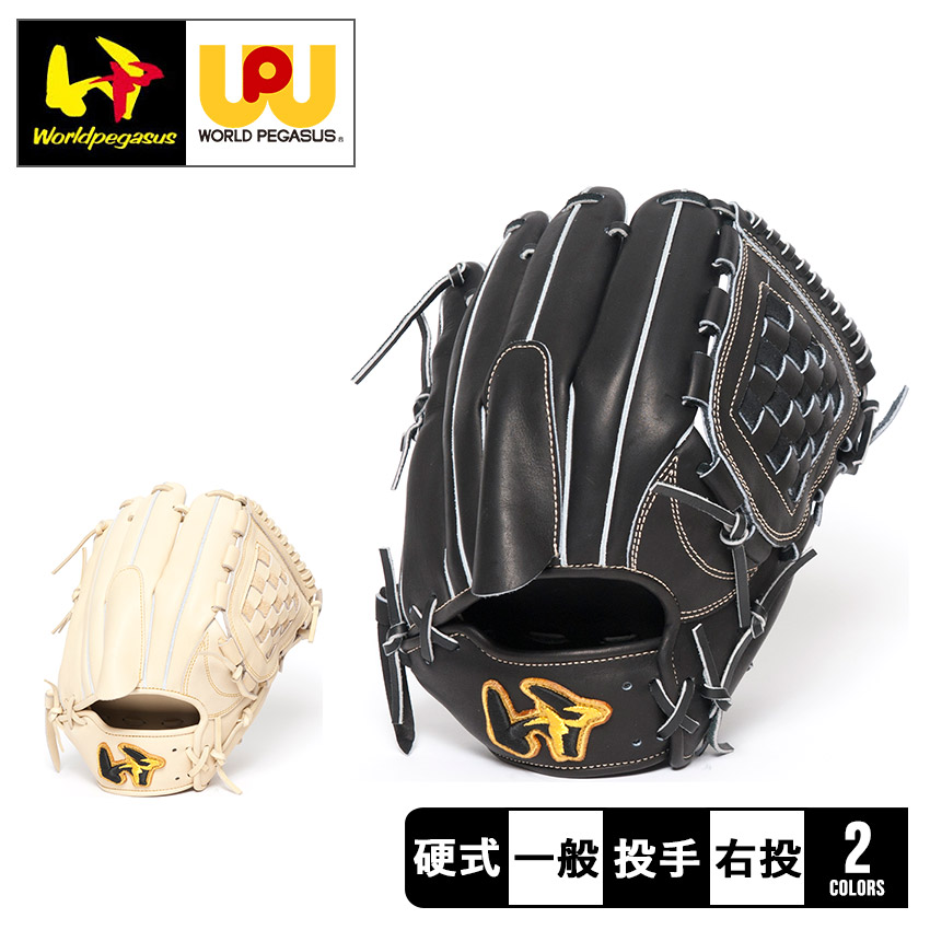 ワールドペガサス（WORLD PEGASUS） グローブ ユニセックス 硬式