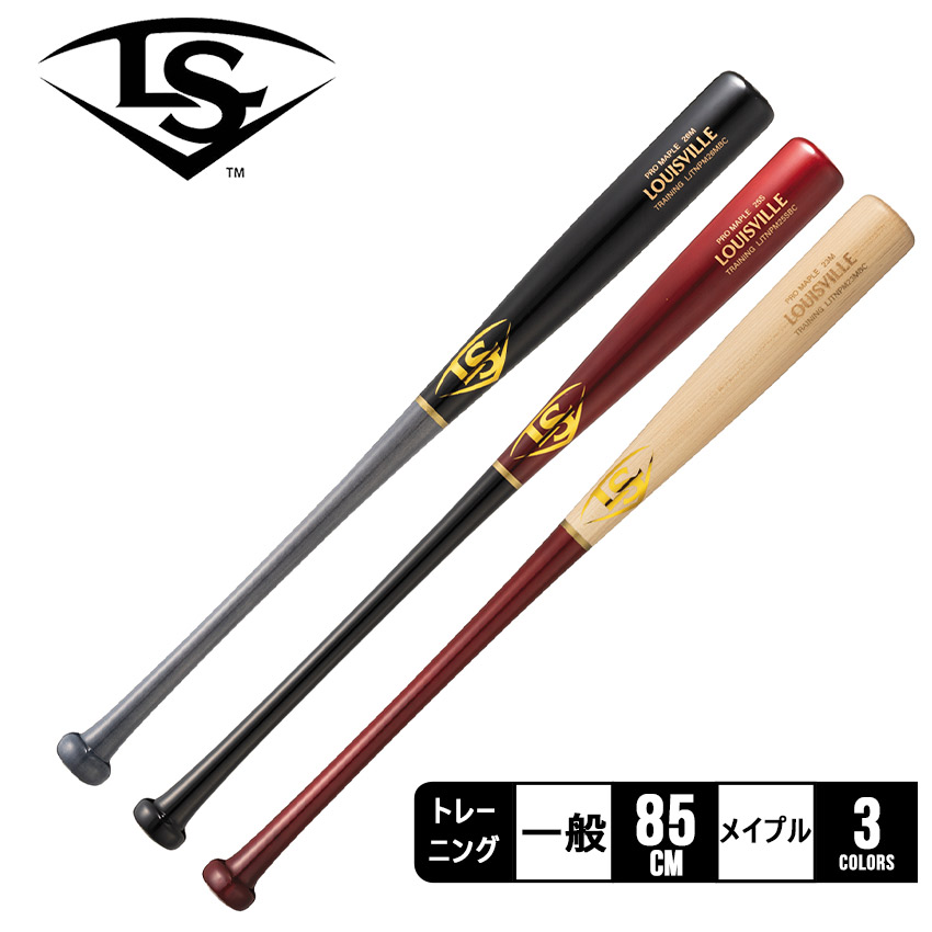 Louisville Slugger ルイスビルスラッガー 180 木製バット ルイスビルスラッガー バット 大人 一般 プロメープル トレーニング