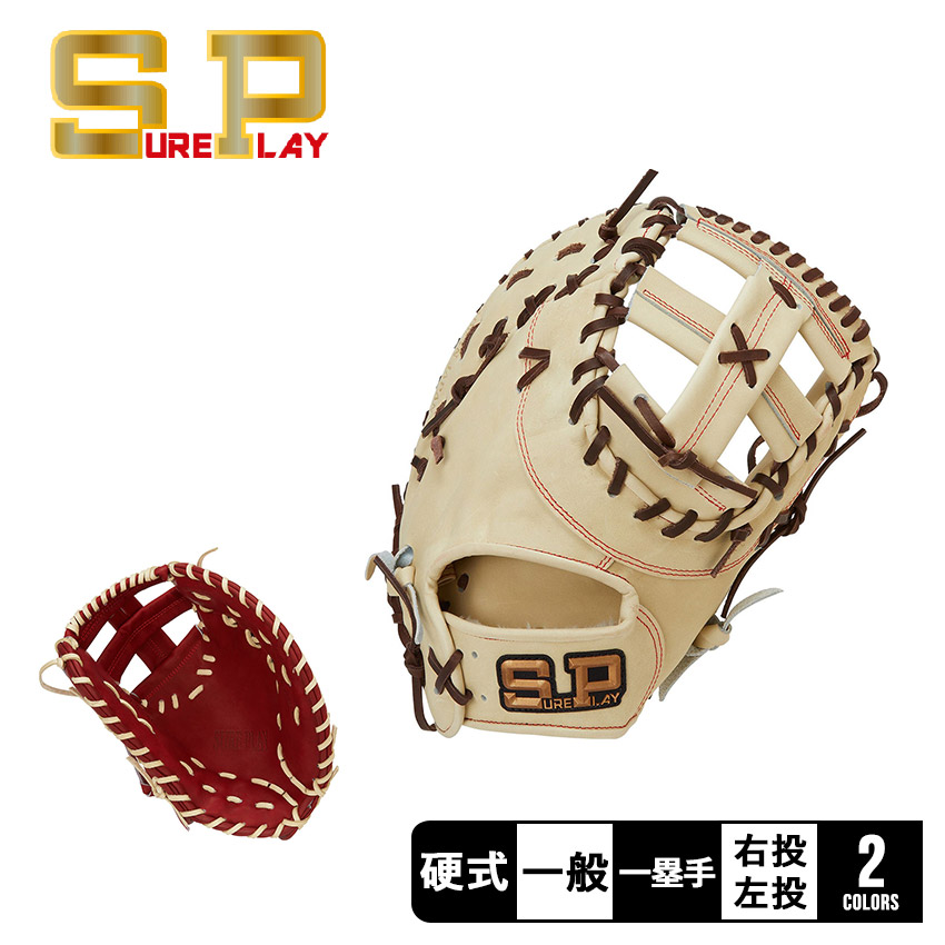 シュアプレイ（SURE PLAY） グローブ メンズ レディース 軟式