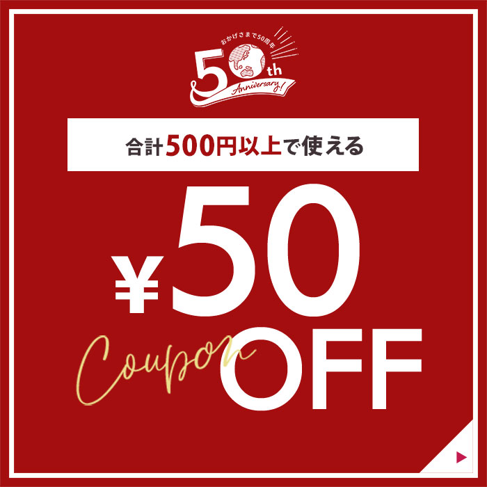 ショッピングクーポン - Yahoo!ショッピング - ＼全商品対象／500円