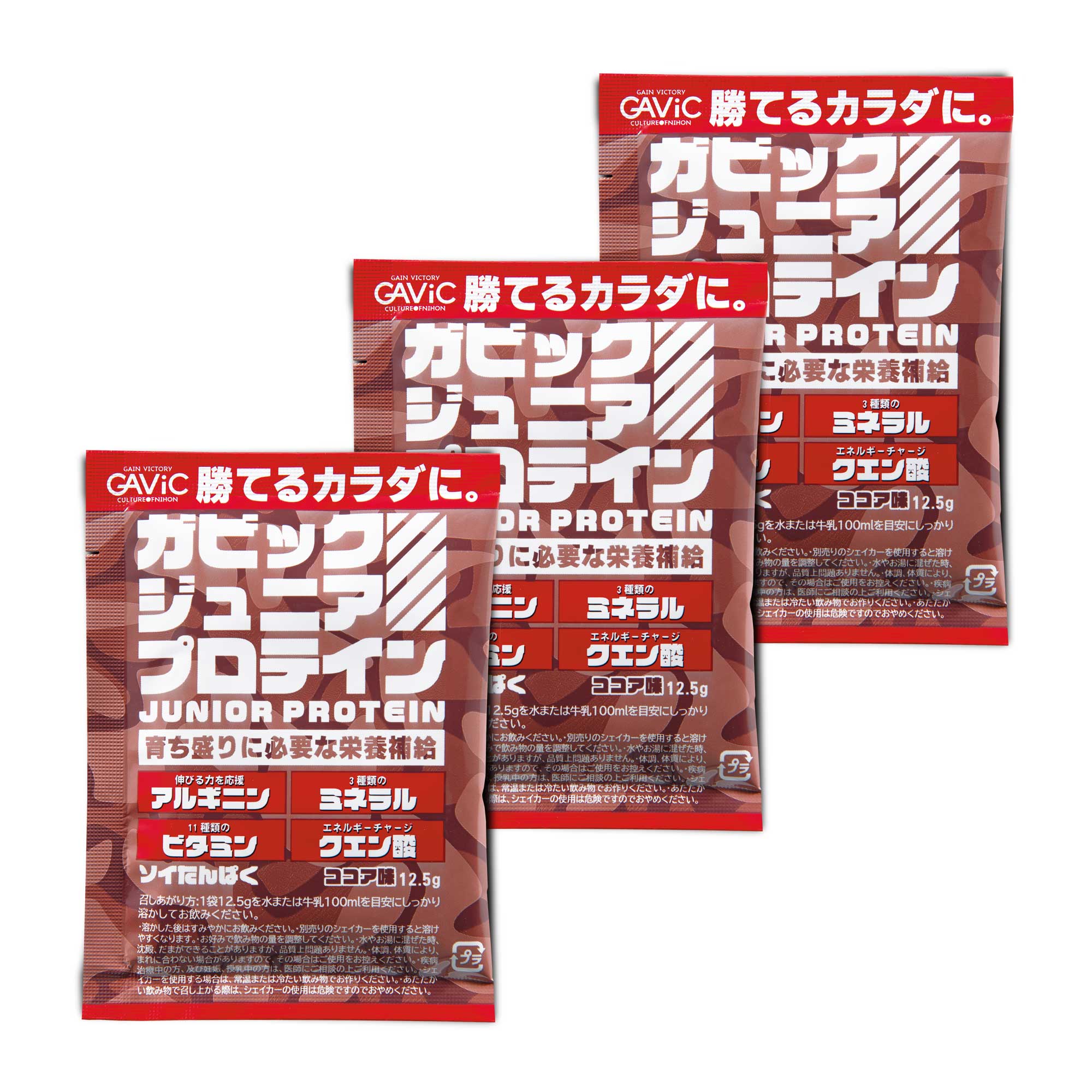 （ゆうパケット可）ガビック プロテイン キッズ ジュニア お試し3個セット ジュニアプロテイン 12.5g GAVIC GC4001 ココア マスカット ヨーグルト｜z-sports｜02