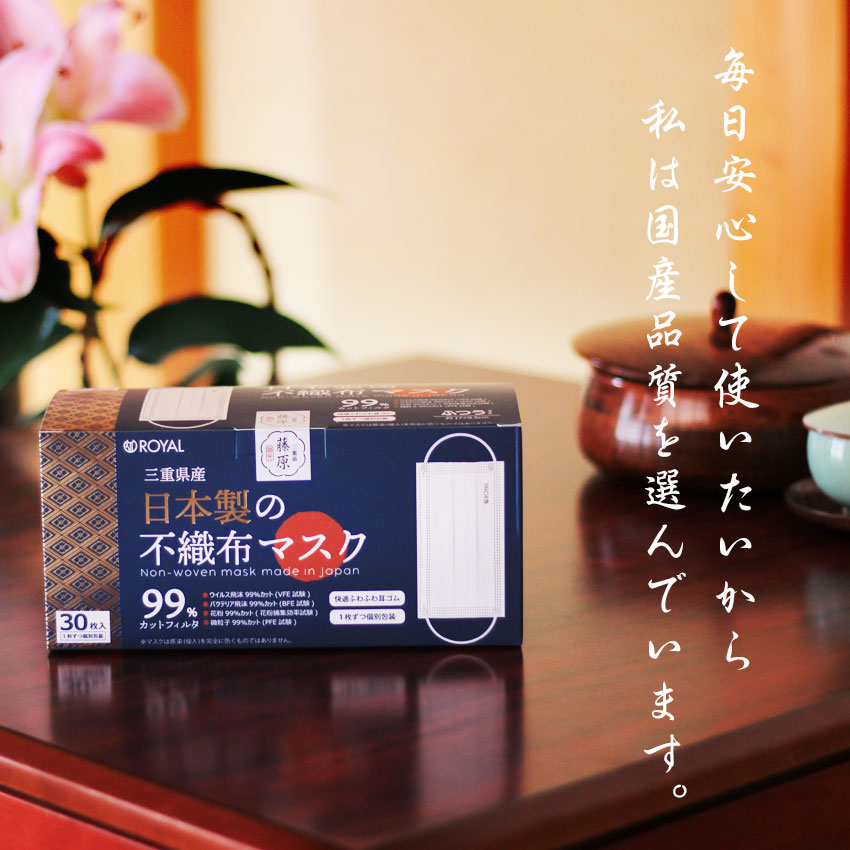 使い捨てマスク 三重県産 日本製の不織布マスク 30枚入 10箱セット