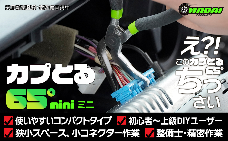 世田谷ベース掲載】シリーズ累計販売数4万本突破☆カプとる65°mini
