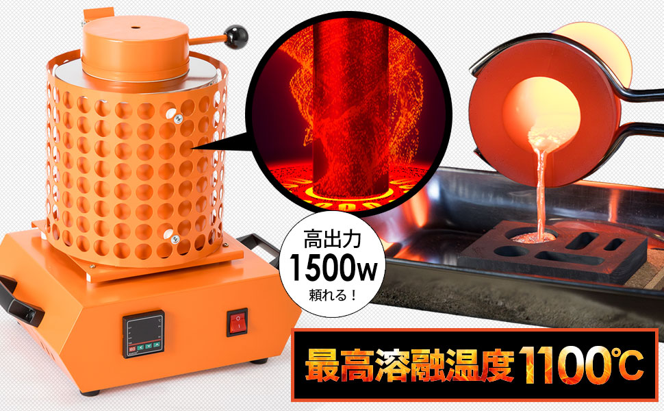 国際CE認証品】デジタル電気溶解炉 フルセット 1100℃ 高温対応 金属