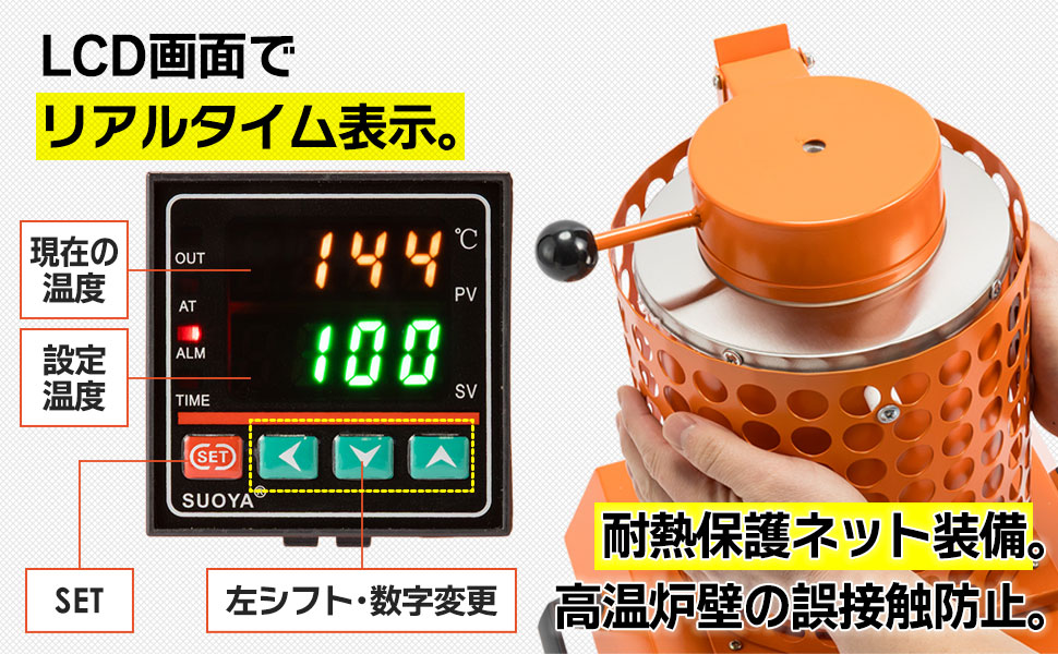 国際CE認証品】デジタル電気溶解炉 フルセット 1100℃ 高温対応 金属