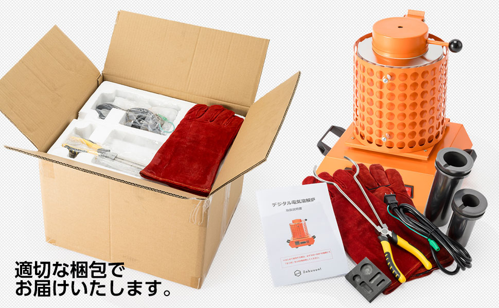 国際CE認証品】デジタル電気溶解炉 フルセット 1100℃ 高温対応 金属
