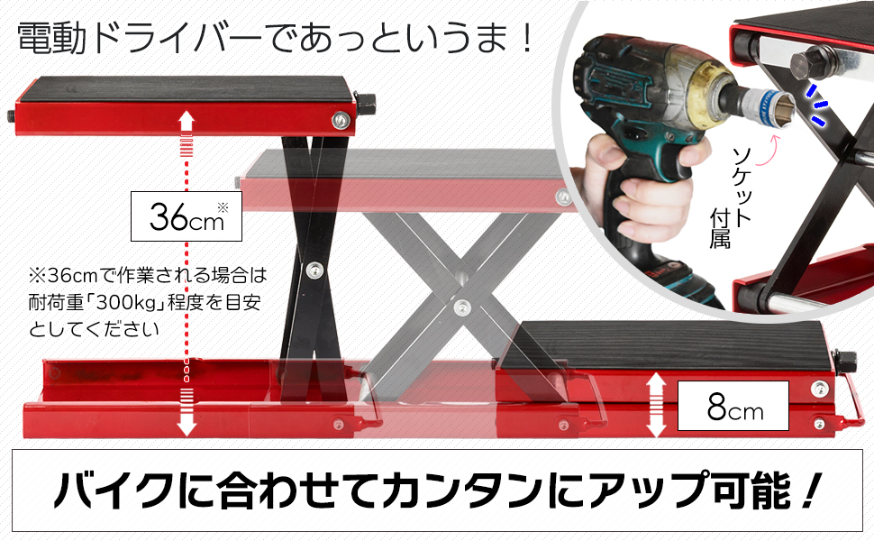 国際規格品】持ち手付きに改良！バイクジャッキ 小型 耐荷重500kg