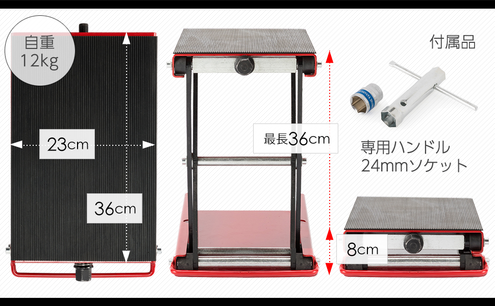 国際規格品】持ち手付きに改良！バイクジャッキ 小型 耐荷重500kg