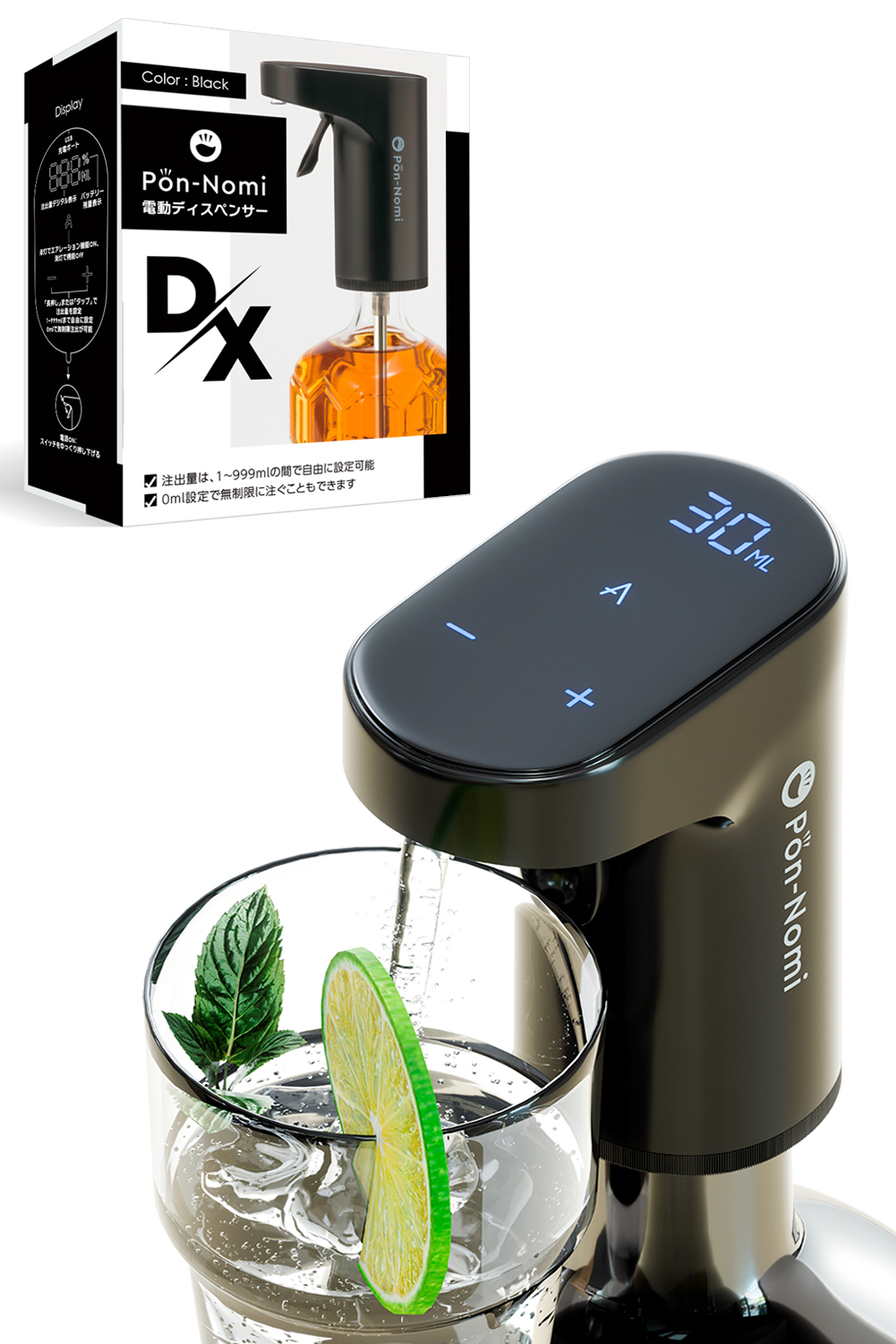 公式】ポンのみDX 電動ディスペンサー ウイスキー ワイン 大容量(業務