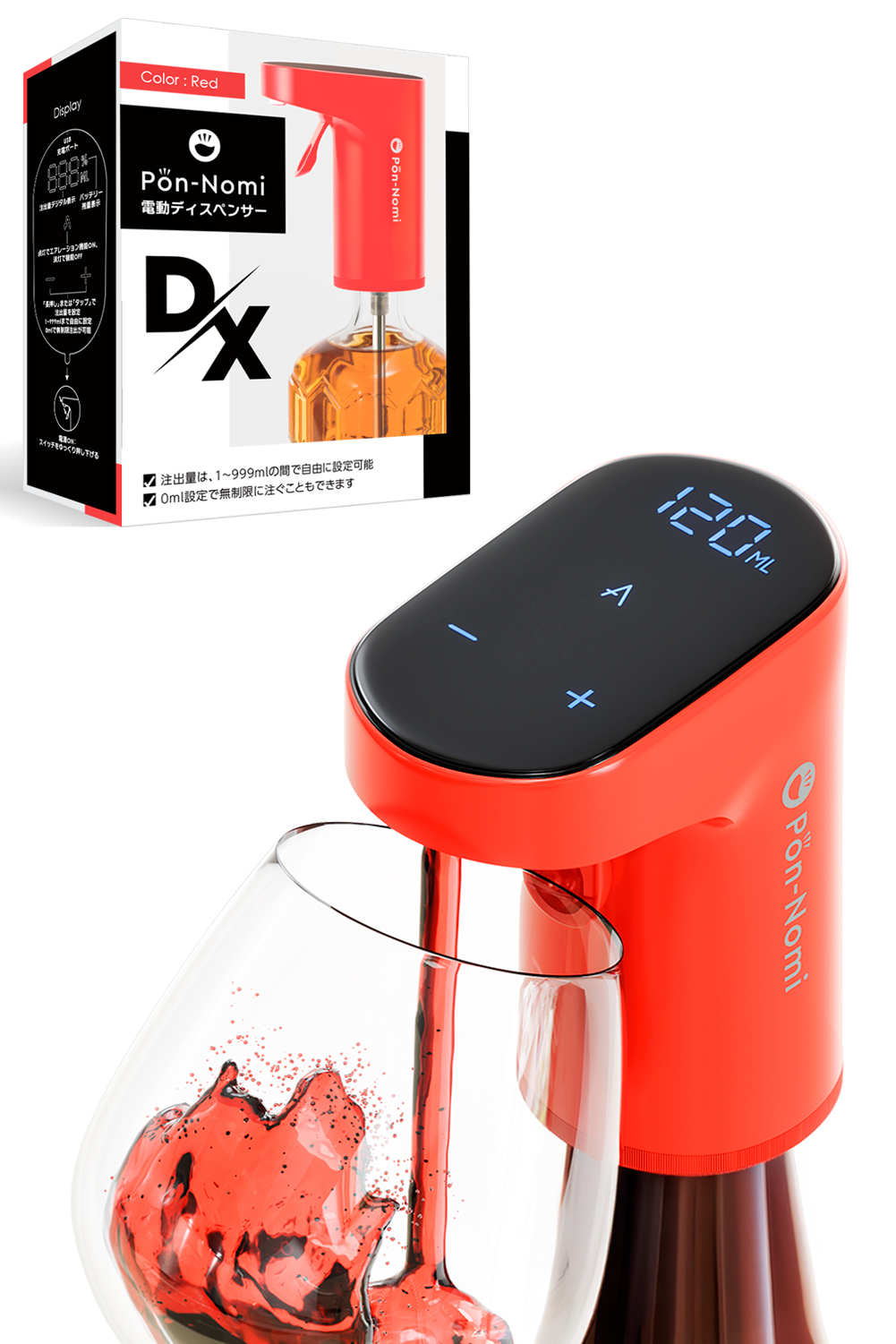 公式】ポンのみDX ウイスキー 電動ディスペンサー ワイン 大容量(業務