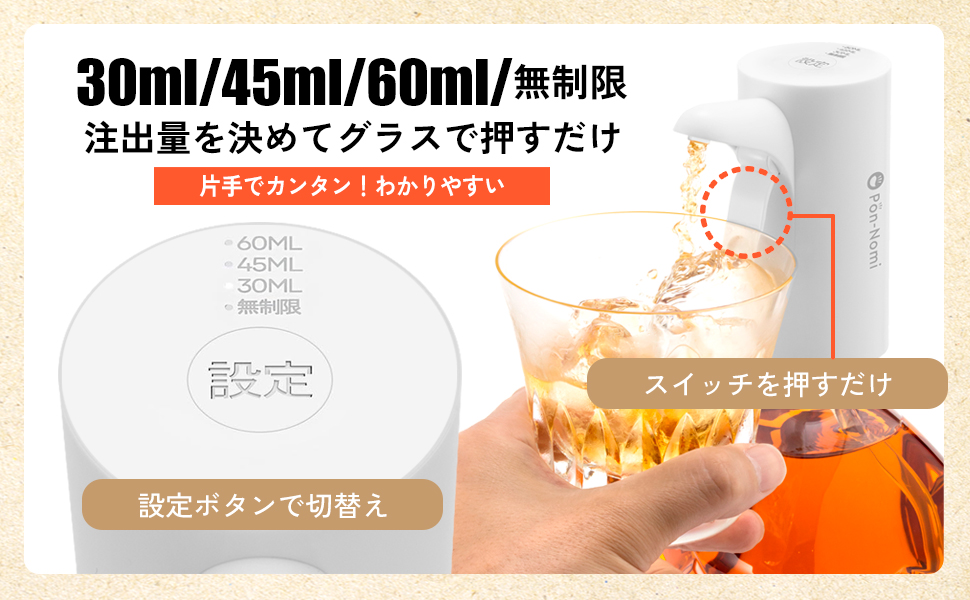 ポンのみPRO