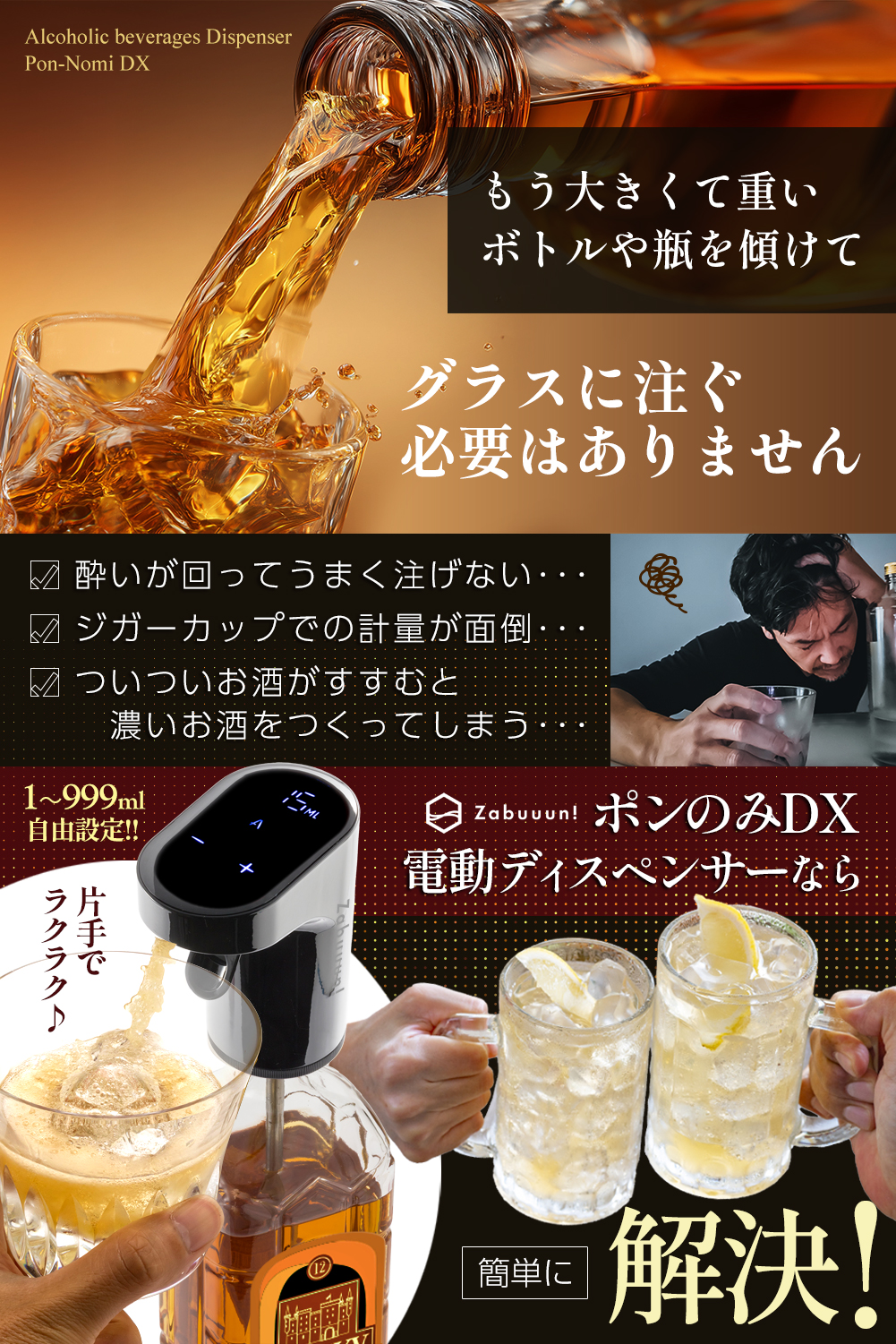 全4カラーから選べるポンのみDX