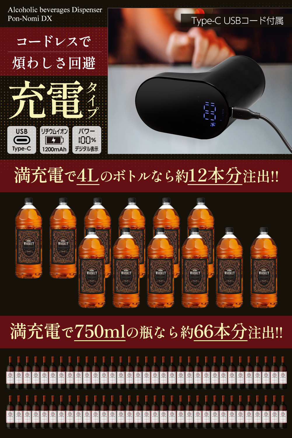 全4カラーから選べるポンのみDX