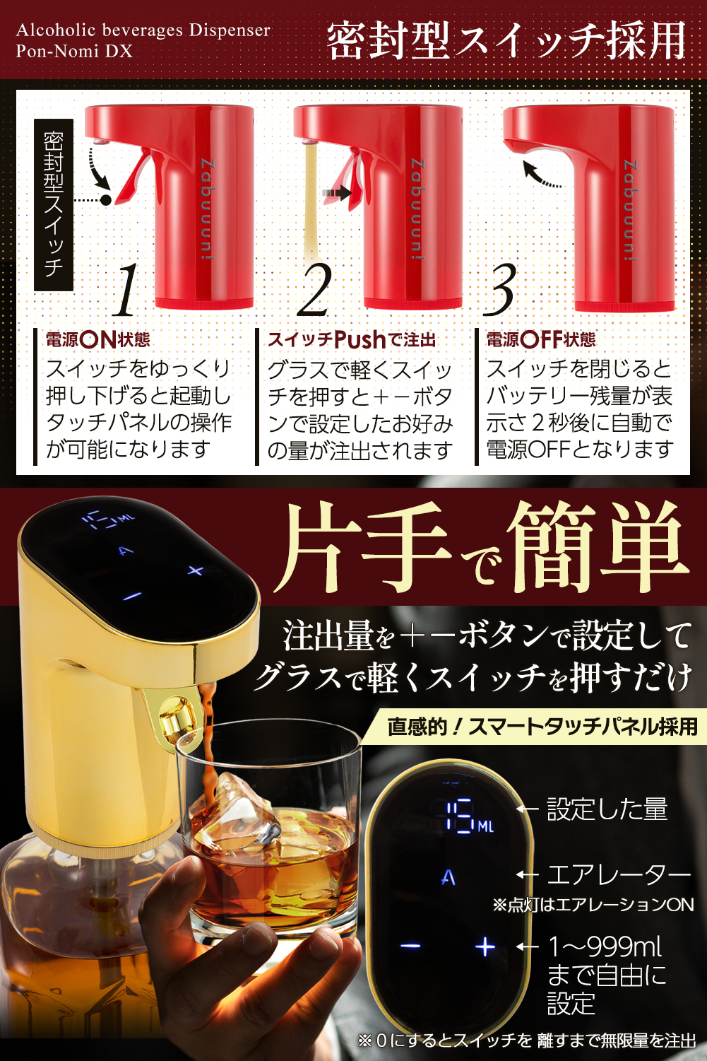 全4カラーから選べるポンのみDX