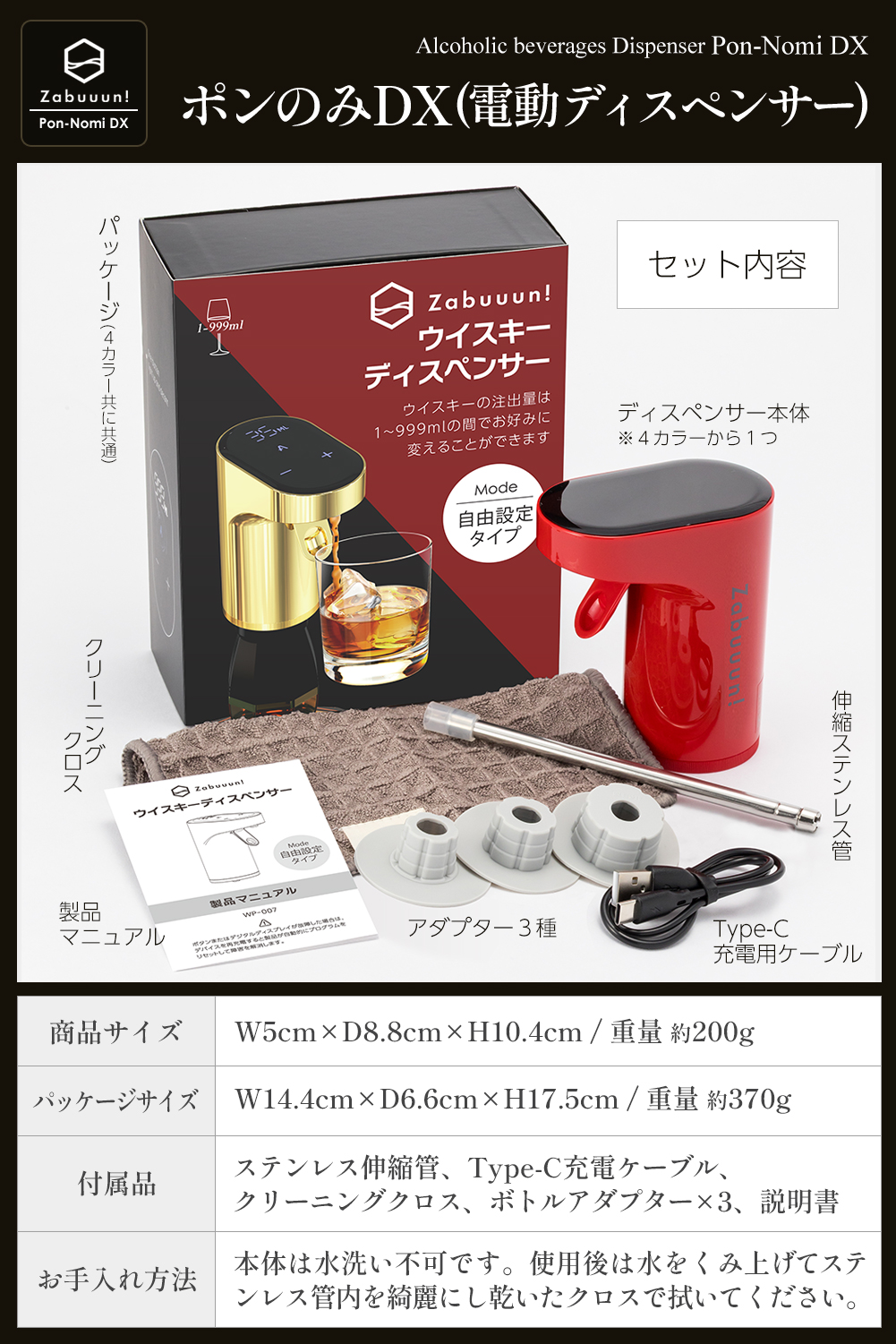 全4カラーから選べるポンのみDX