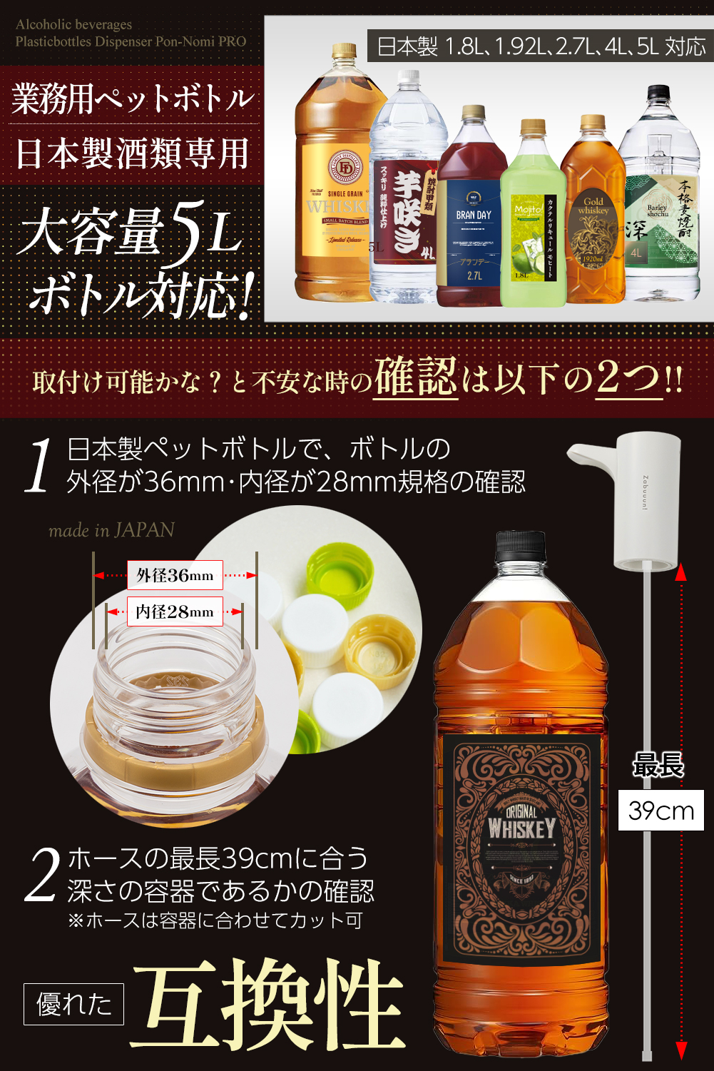 ポンのみPRO