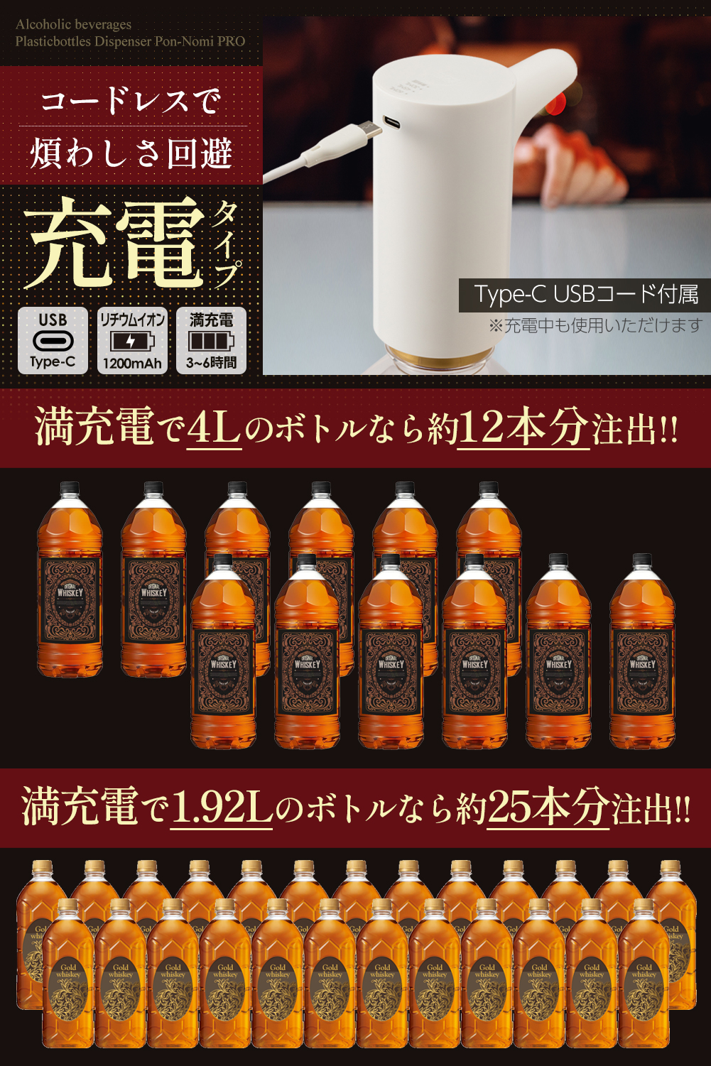 ポンのみPRO
