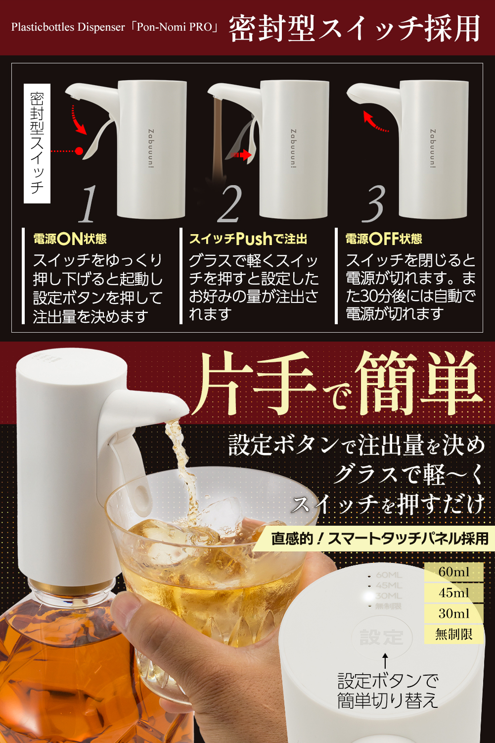 ポンのみPRO