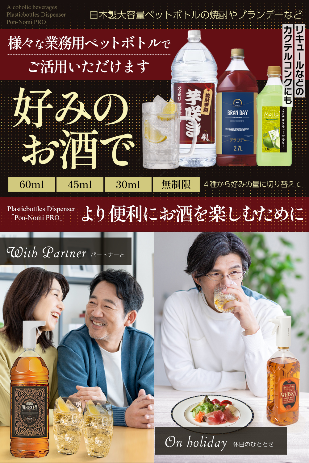 ポンのみPRO