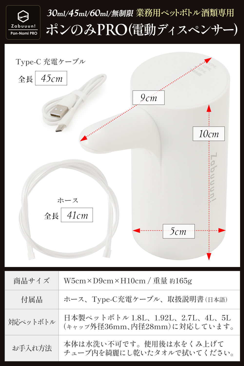ポンのみPRO