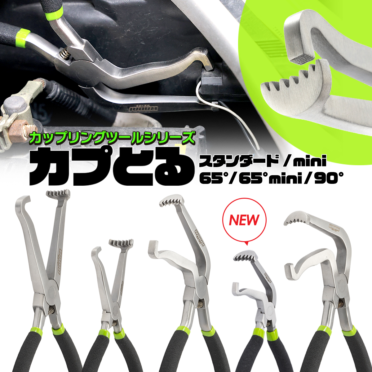 WADAI【カプとる】シリーズ商品一覧