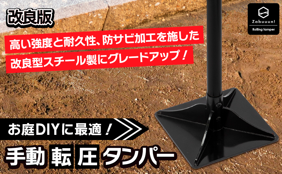 転圧機?タンパー Amazon.co.jp: Walensee タンパー 転圧機 手動 20cm×20cm プレート