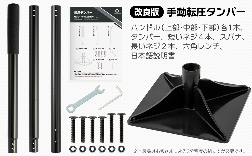 転圧機?タンパー 改良版】スチール製 タンパー 転圧 122cmハンドル プレート面