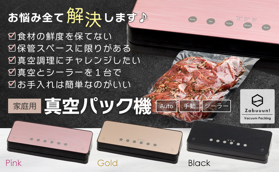 ヤマダモール | 【2025年最新版】家庭用 真空パック機 自動ワンタッチ