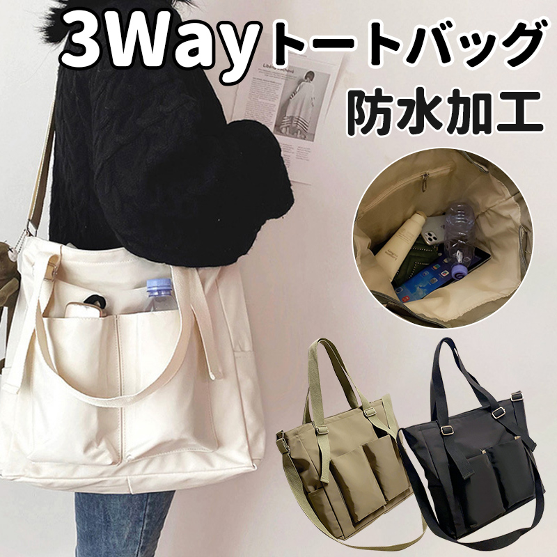 トートバッグ 帆布 鞄 レディース メンズ 2way 3way 肩掛け 手持ち 斜めかけ ファスナー付き 大きめ 軽量 A4 無地 マザーズバッグ 旅行 通勤 通学