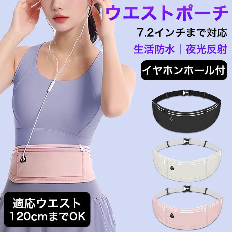 Yahoo! Yahoo!ショッピング(ヤフー ショッピング)ウエストバッグ レディース ジョギソグ バッグ ボディバッグ 大容量 フロントポケット ウエストポーチ 生活防水 通気 バイク スポーツ アウ卜ドア 反射素材 安全
