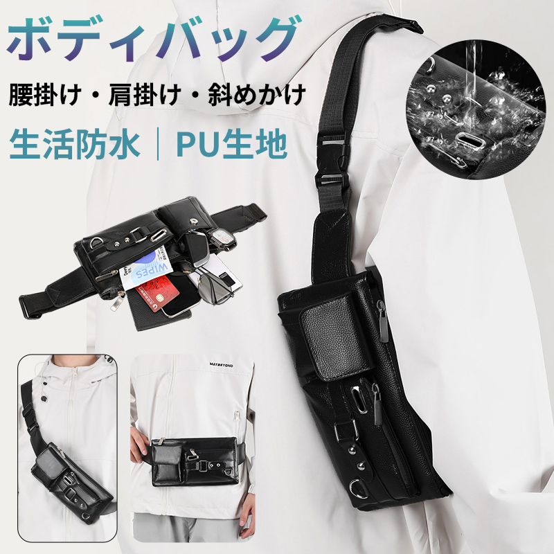 Yahoo! Yahoo!ショッピング(ヤフー ショッピング)ウエストバッグ メンズ ボディバッグ 肩掛け ワンショルダーバッグ 斜めかけ バックポケット多い 大容量 フロントポケット ウエストバッグ 磁石スナップ付き