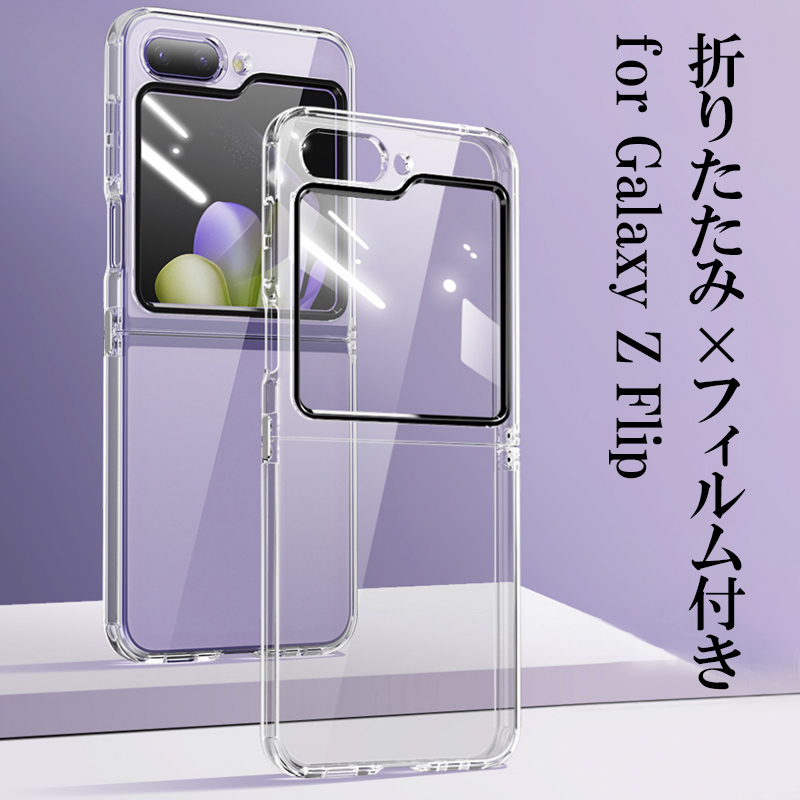 galaxy z flip7 �P�[�X �ϏՌ� SAMSUNG Galaxy Z Flip6 �P�[�X ���� �J�o�[ ������� �M�����N�V�[ Z Flip 5 �t�B���� ��̌^ �X�}�z�P�[�X �N���A �S���ی�