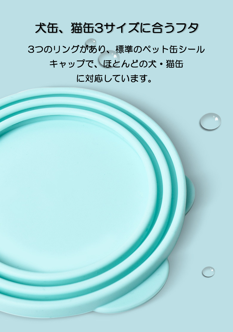 ⭐️シリコン蓋⭐️ ⭐️缶詰の蓋⭐️ペット用缶詰⭐️pink  blue