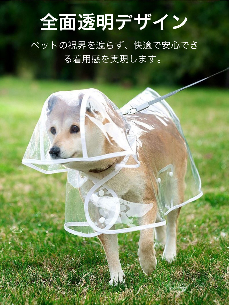 犬 レインコート 雨 カッパ 撥水 EVA素材...の詳細画像5