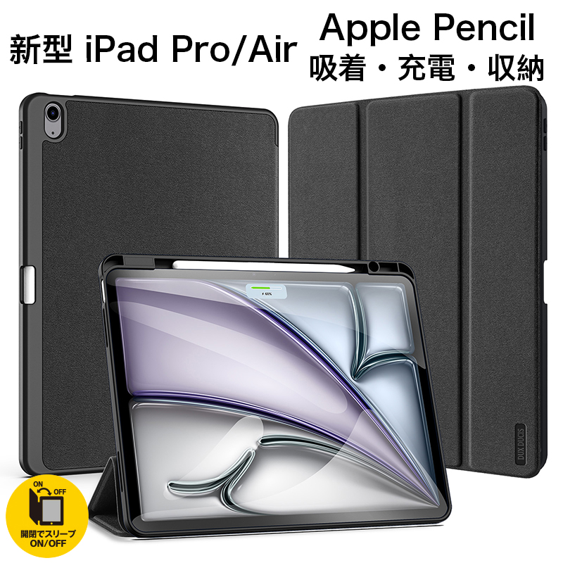 iPad Pro 13 ケース 2024新型 Apple Pencil 吸着 充電対応 iPad Air 13インチ ケース スタンド機能 レザー  アイパッド プロ 12.9インチ カバー マグネット式